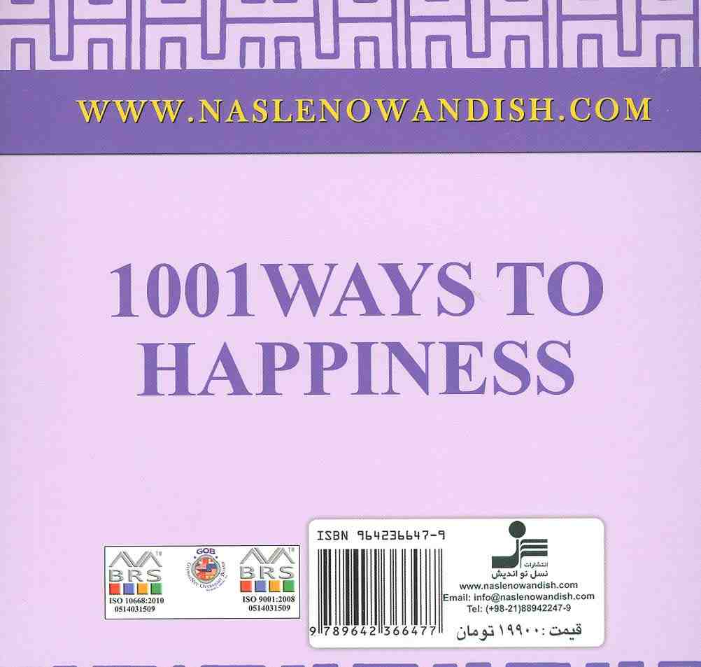 1001 راه به سوی شادمانی
