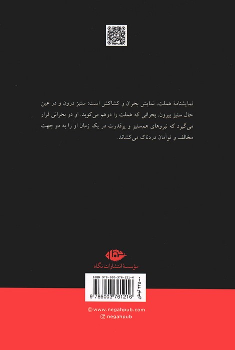 هملت