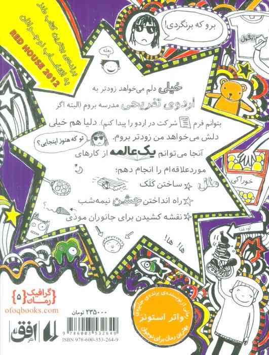 تام گیتس 5:تام گیتس لنگه ندارد (البته بعضی وقت ها)