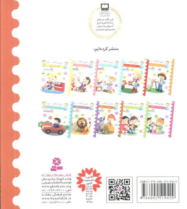 صدای کی؟صدای چی؟ (حیوانات جنگل:کوکو،گراز،گوزن،گرگ،خرس)