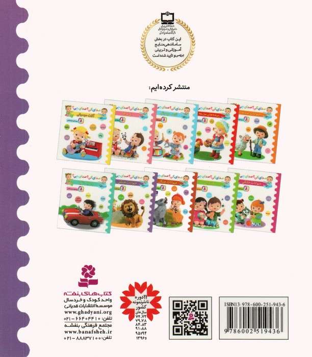 صدای کی؟صدای چی؟ (حیوانات جنگل:شیر،میمون،گورخر،طوطی،فیل)