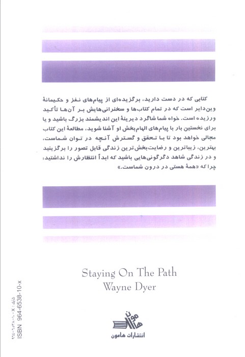 همه ی هستی در درون شماست