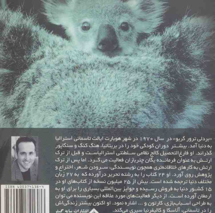 حقایق شگفت انگیز درباره ی حس مادری (زندگی به زبان ساده... 3)