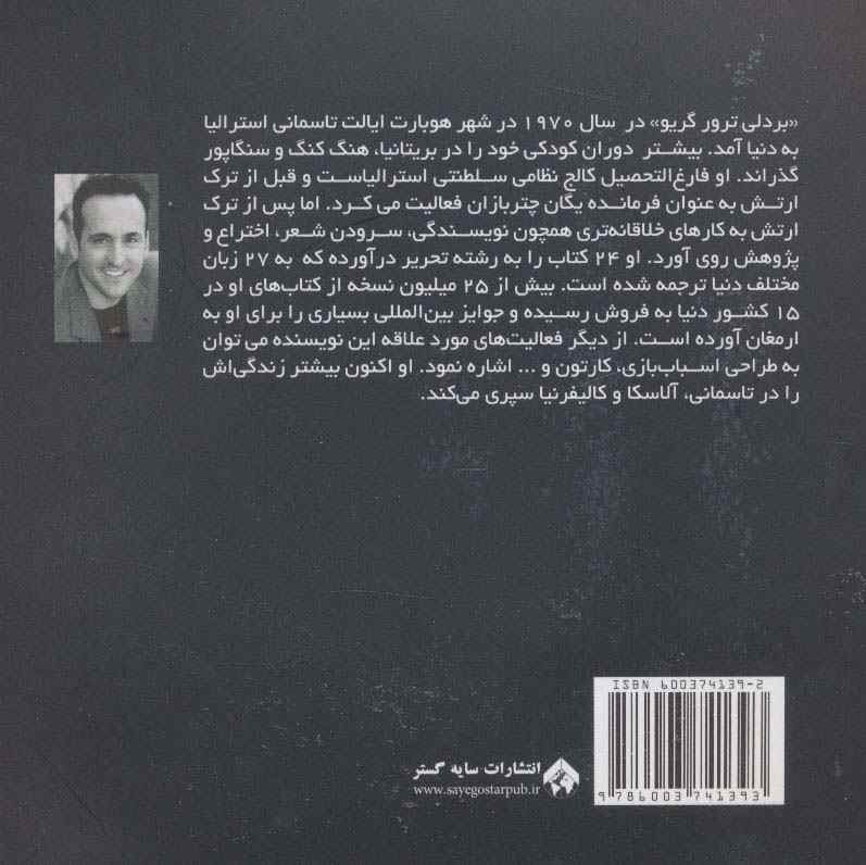 کتابی برای روزهای بد (زندگی به زبان ساده... 4)