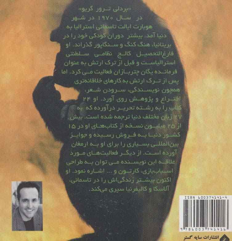 معنای زندگی (زندگی به زبان ساده... 7)