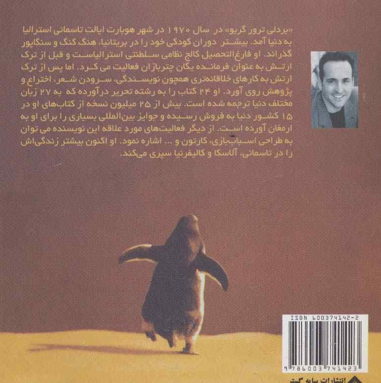 شگفتی های فردا (زندگی به زبان ساده... 8)