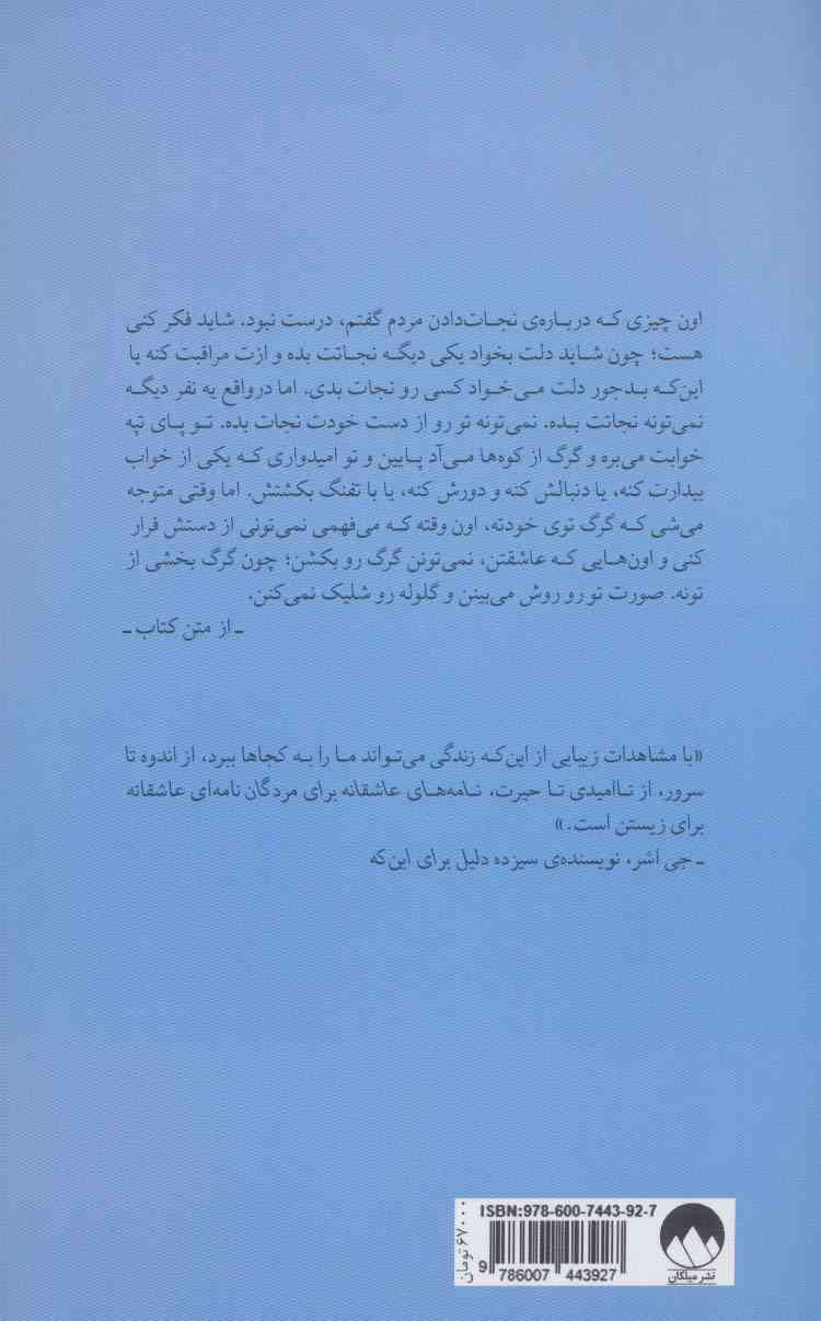 ملاقات با خرد درون (راه رشد فردی)