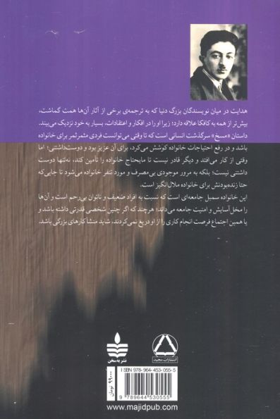 مسخ