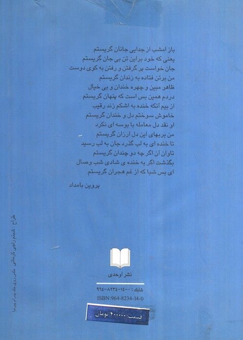 فرهنگنامه زنان پارسی گوی 1