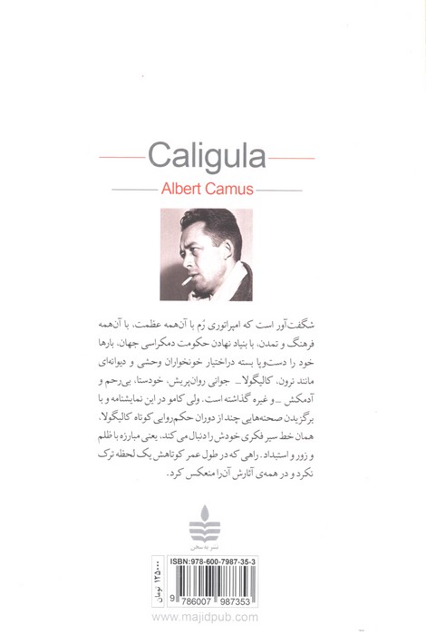 کالیگولا