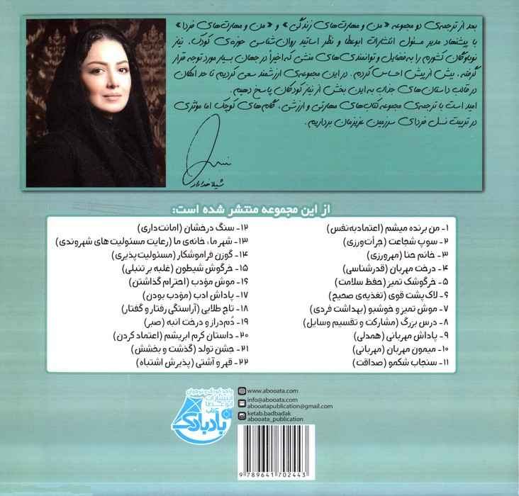 خرگوشک تمیز (بیایید...باشیم 5 :حفظ سلامت)،(گلاسه)
