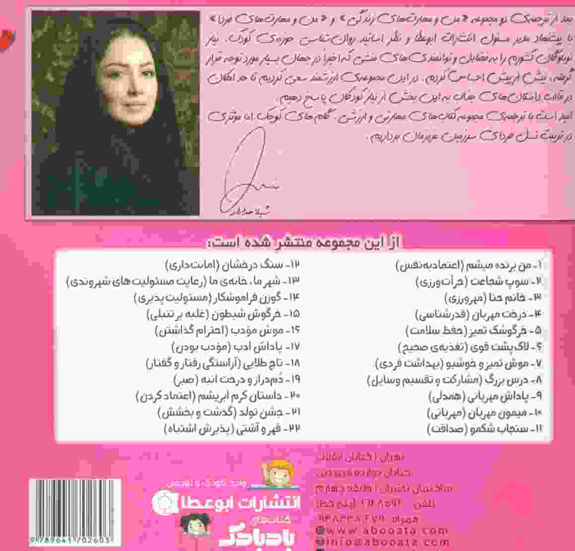 بیایید...باشیم21 (جشن تولد:گذشت و بخشش)،(گلاسه)