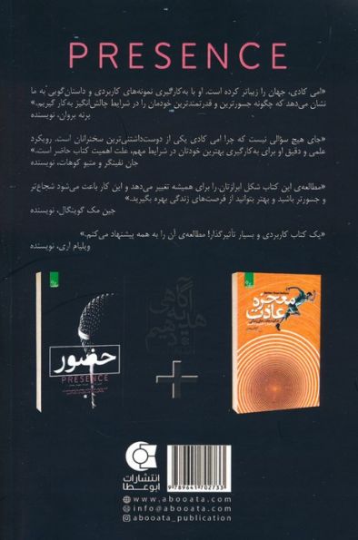 حضور (زندگی مثبت)