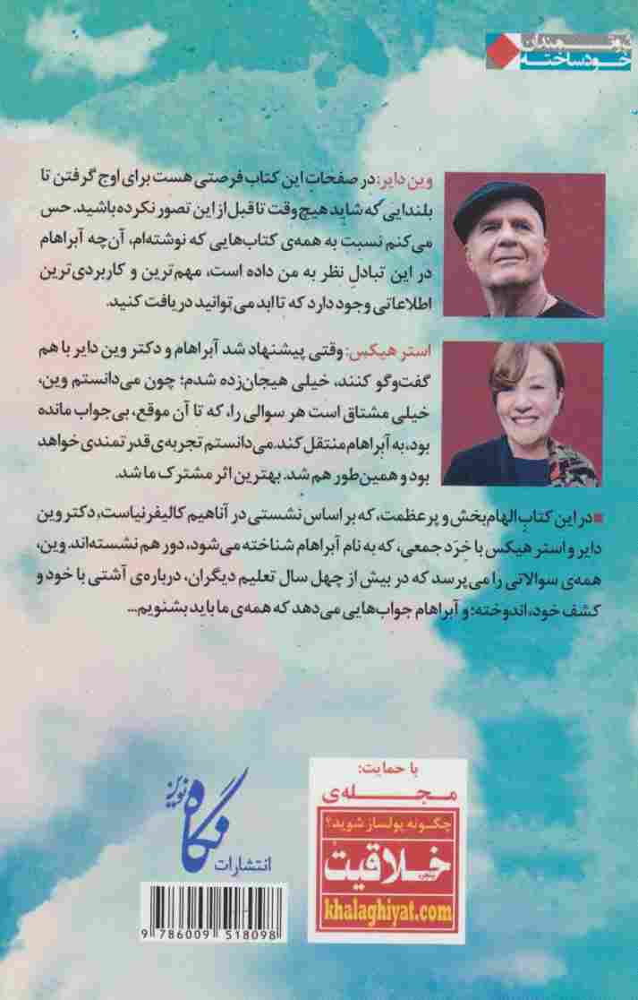 چگونه بخواهید چگونه برسید (ثروتمندان خودساخته)