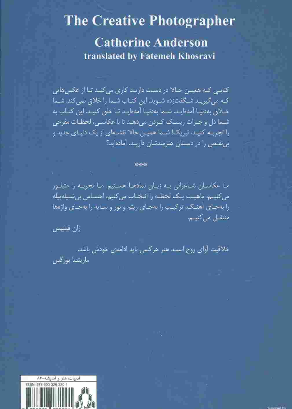 عکاس خلاق (گلاسه)
