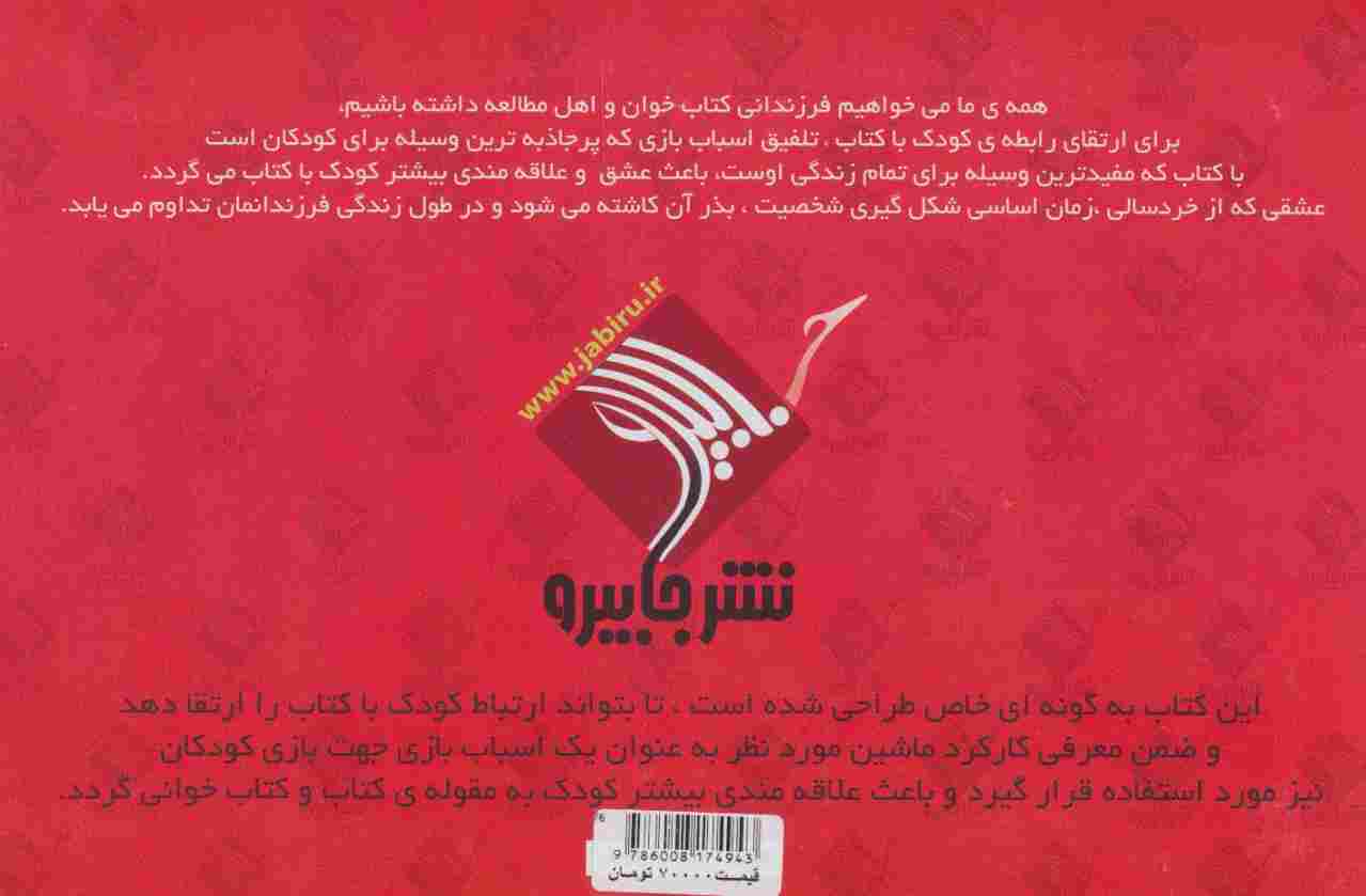 من موتورم،چرخ دارم (لمینت،باجعبه)