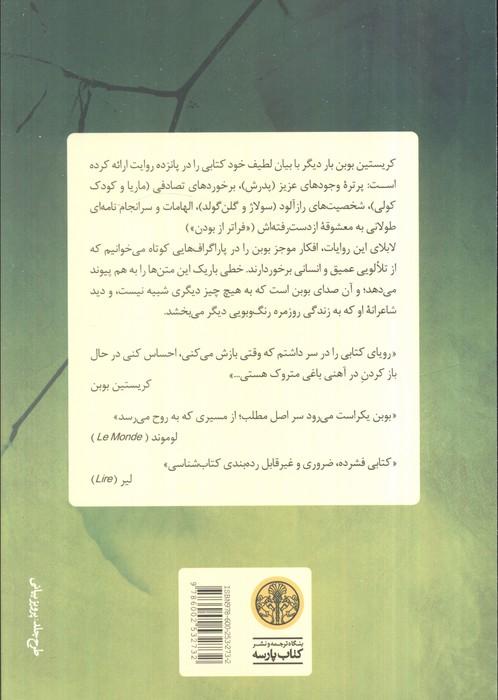 بهت