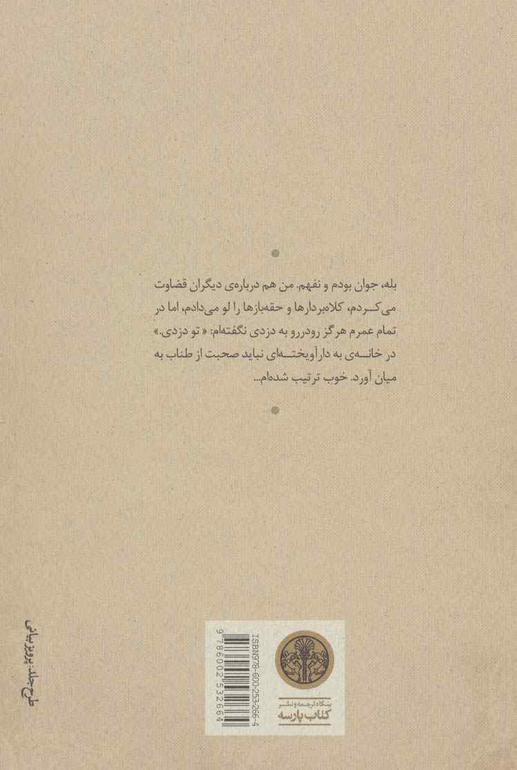 ایوانف