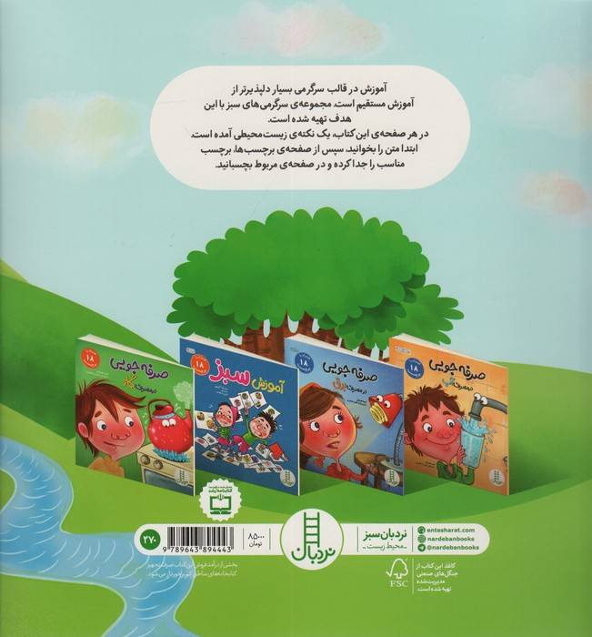 آموزش بازیافت (همراه با 18 برچسب)،(گلاسه)