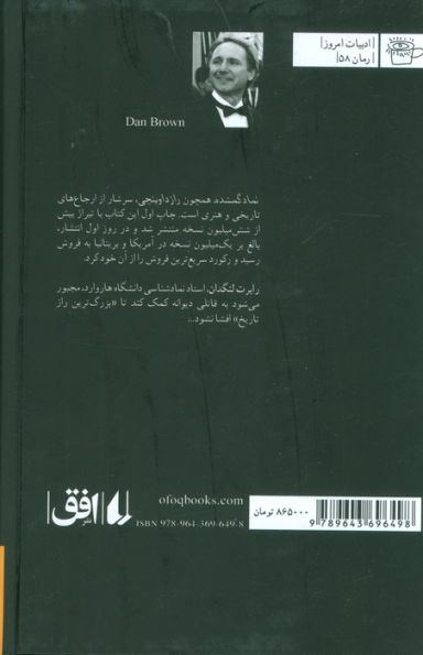 ادبیات امروز،رمان58 (نماد گمشده)