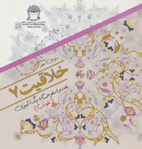 دنیای هنر خلاقیت 7 (غلبه بر استرس با رنگ آمیزی:نقوش)