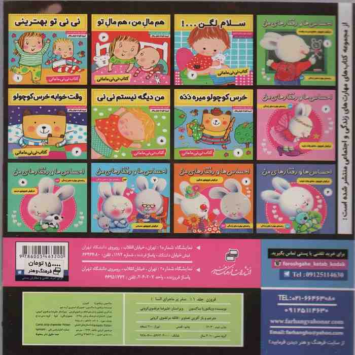 فروزن 1 (سفر پر ماجرای السا)،(گلاسه)