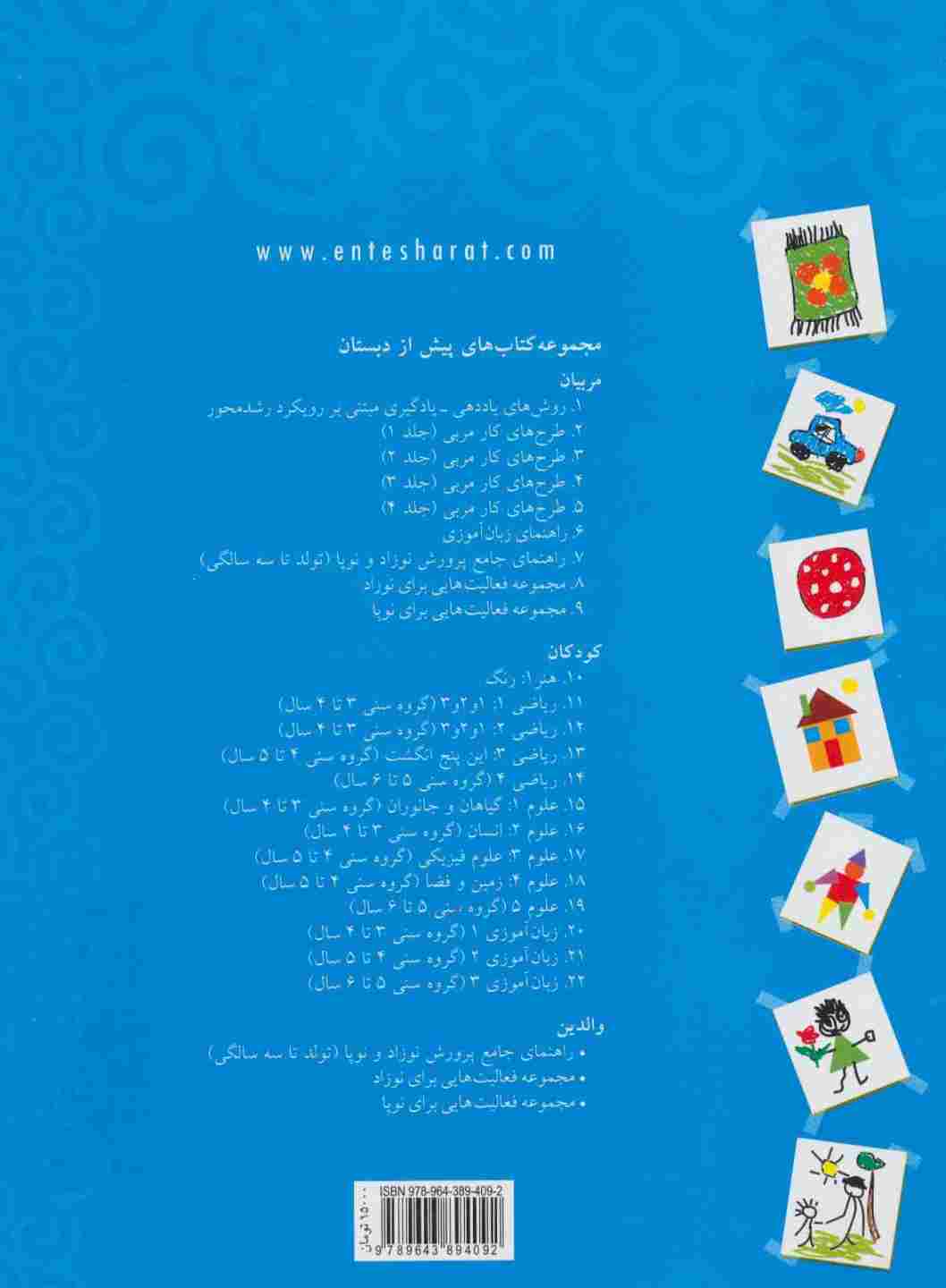 طرح های کار مربی 3