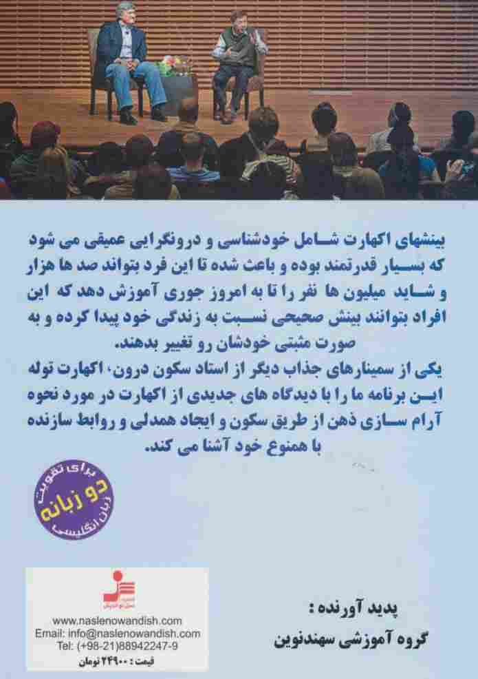 دی وی دی زیستن با عشق (2زبانه،باقاب)