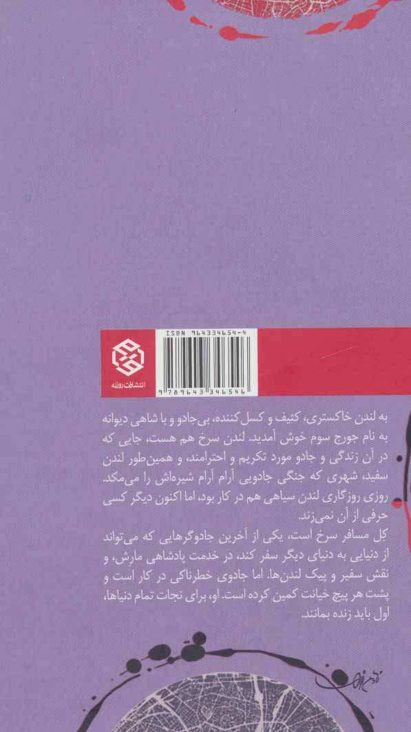 سایه سیاه جادو