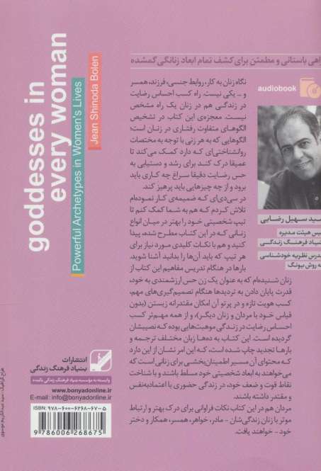 انواع زنان
