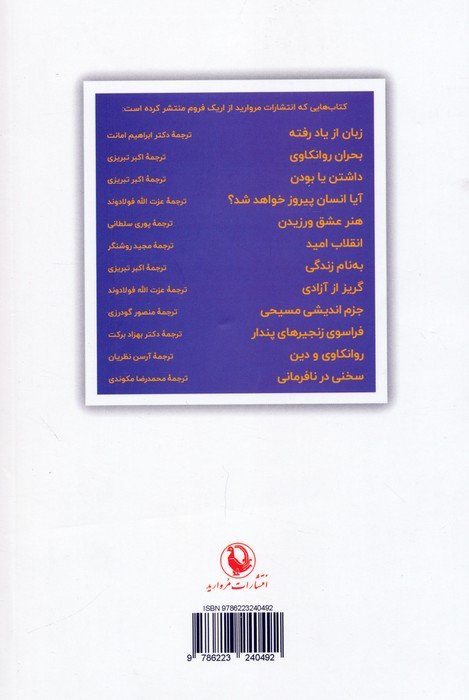 داشتن یا بودن