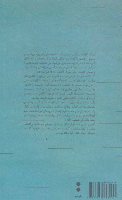 کولی با شکلات تلخ