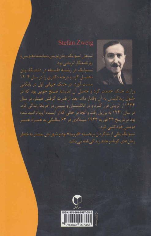 جیب بر