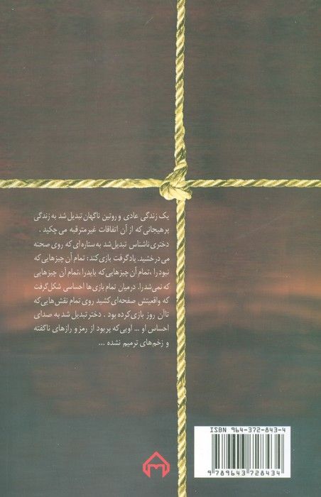 توسکا