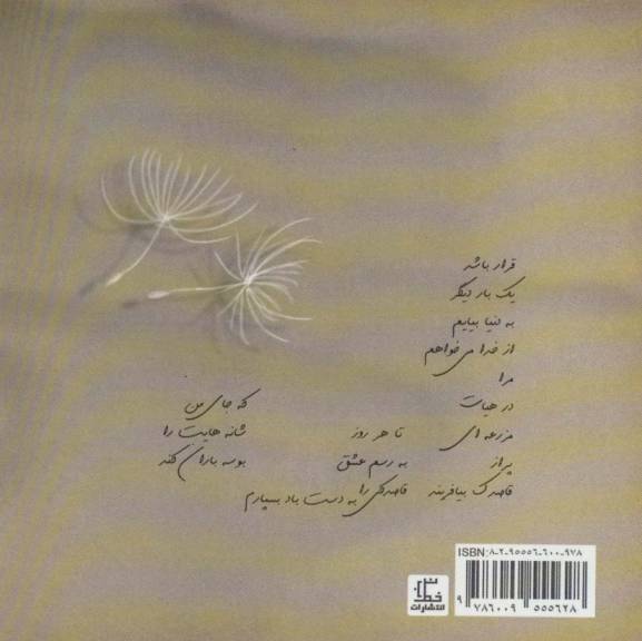 یک فنجان های تو
