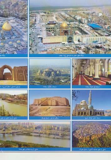 نقشه سیاحتی و گردشگری کشور عراق 70*100 (کد 588)،(گلاسه)