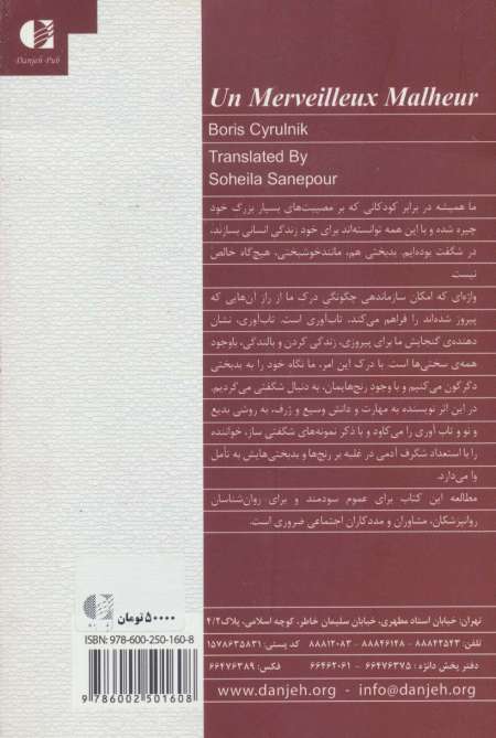 بدبختی باشکوه