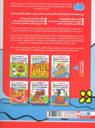 نقطه به نقطه وصل کن بعد شکل ها را رنگ کن 3