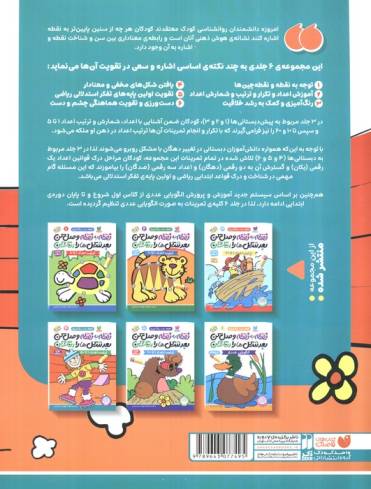 نقطه به نقطه وصل کن بعد شکل ها را رنگ کن 4