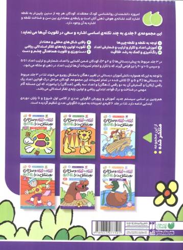 نقطه به نقطه وصل کن بعد شکل ها را رنگ کن 5
