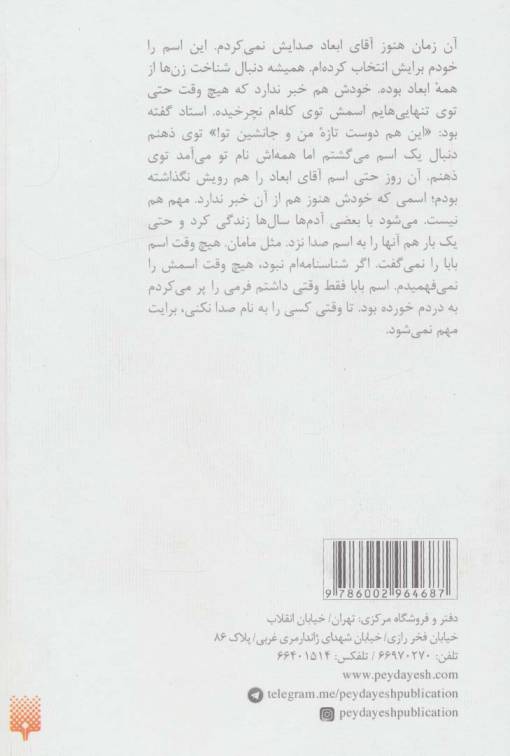 مثلث های موازی