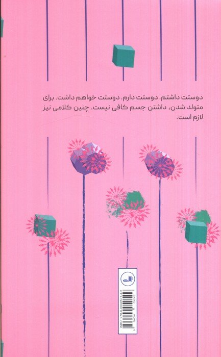 قدیس فرودستان