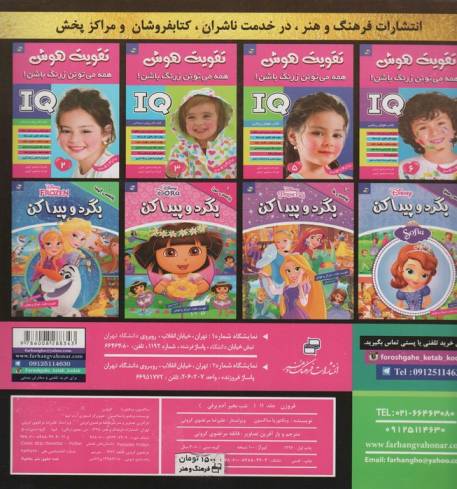 فروزن11 (شب بخیر آدم برفی)،(گلاسه)