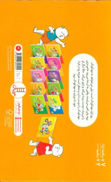 تپلی به مهد کودک می رود (گلاسه)