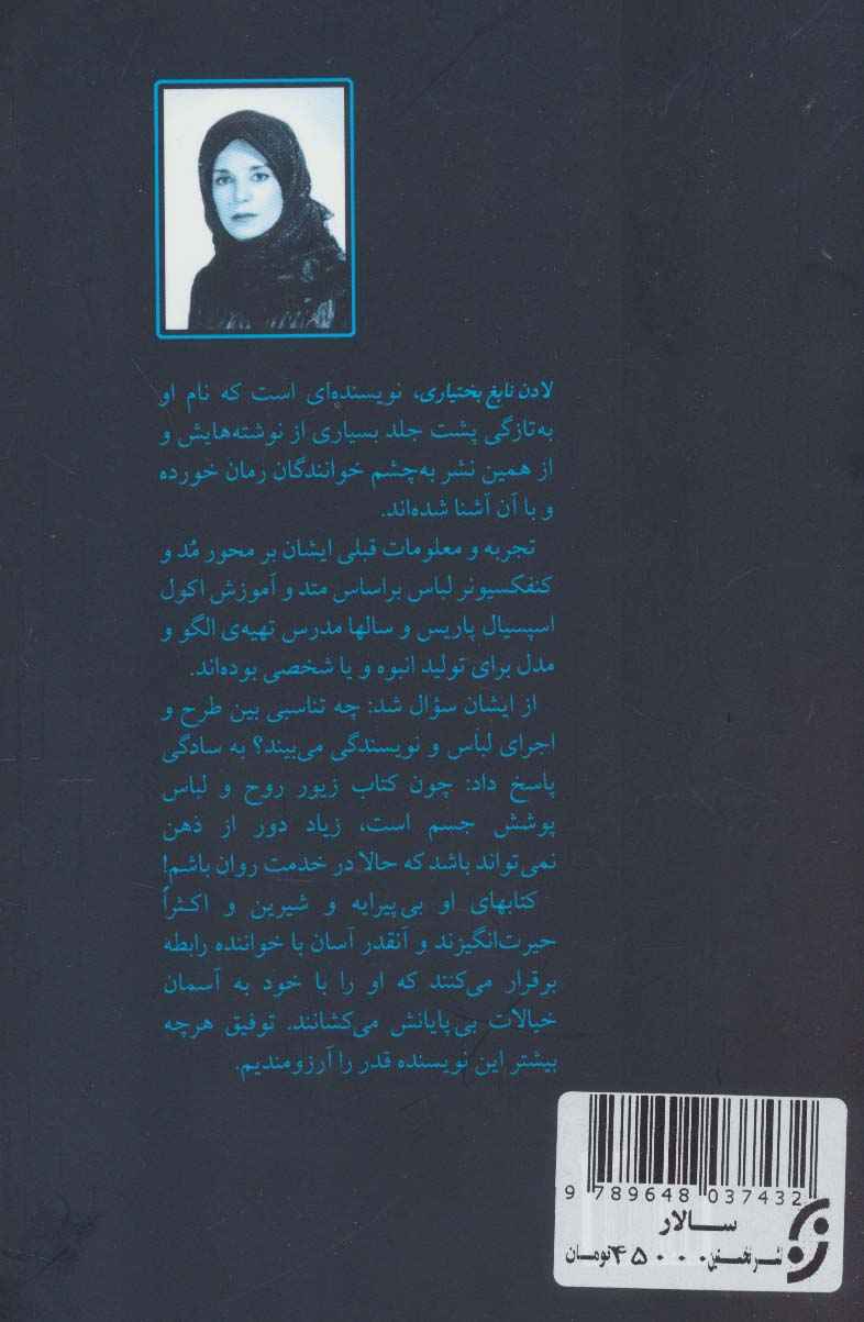 سالار