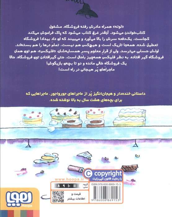 یک شب باحال تر از باحال