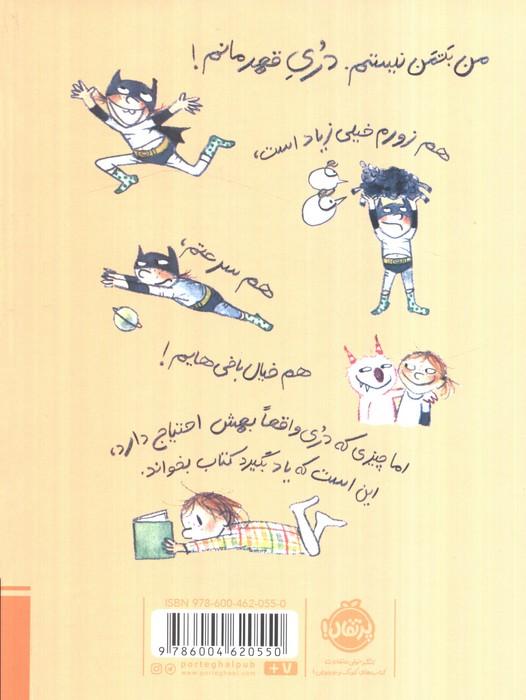 دری و بره ی سیاه کوچولو