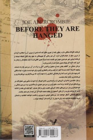 نخستین قانون:کتاب دوم (پیش از آنکه به دار آویخته شوند)