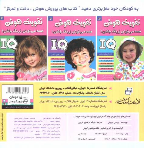 احساس ها و رفتارهای من 4 (خرگوش کوچولو،عاشق وقت خوابه)،(گلاسه)