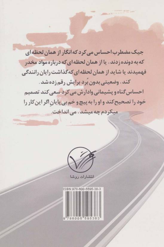 ساکت باش